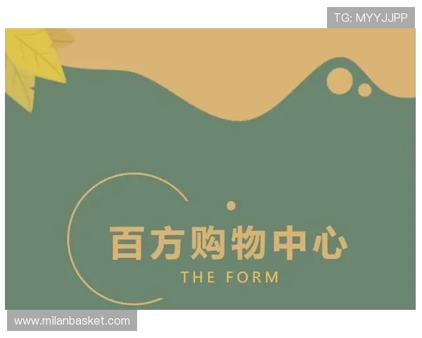 米兰中国官方购物网站详细介绍最新时尚潮流商品推荐