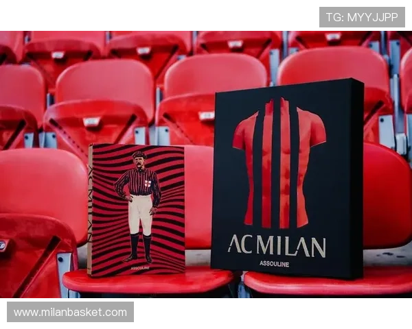 米兰官方为球迷提供的最新周边商品购买指南与优惠活动