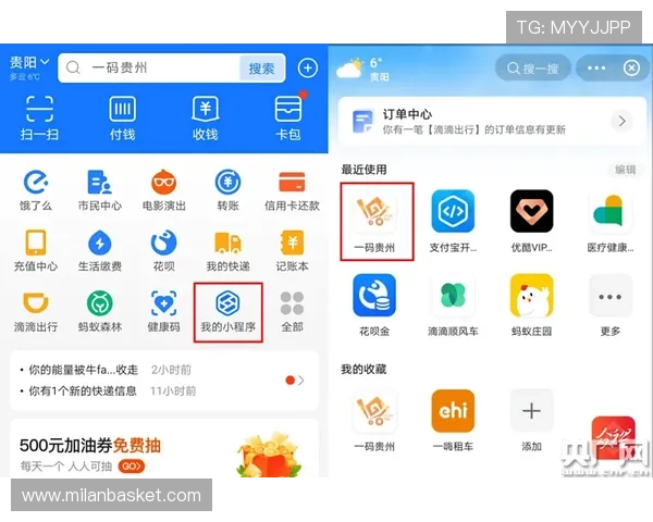 米兰官方旗舰店官网多渠道购物体验，便捷支付快速配送