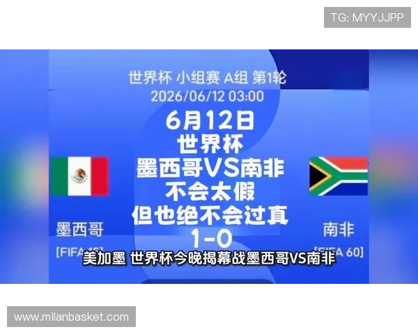 墨西哥对南非发布会带来的影响分析及对世界杯晋级形势的预测 墨西哥对南非发布会带来的影响分析及对世界杯晋级形势的预测