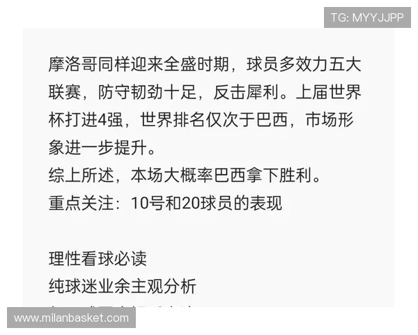 巴西vs摩洛哥世界杯竞彩推荐与比赛走势分析：谁将掌控比赛节奏
